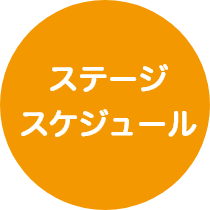 ブースマップ