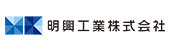 明興工業
