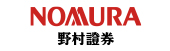 野村証券