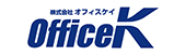 オフィスケイ