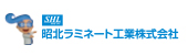 昭北ラミネート