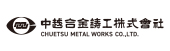 中越合金鋳工