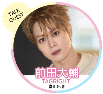 前田大輔