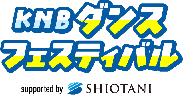KNBダンスフェスティバル