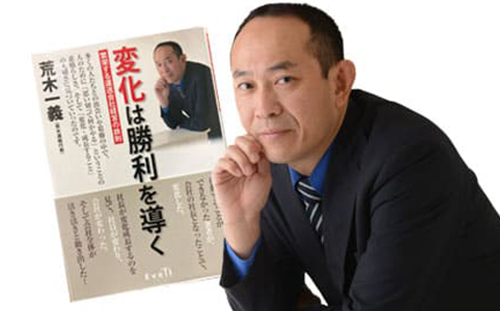 荒木運輸