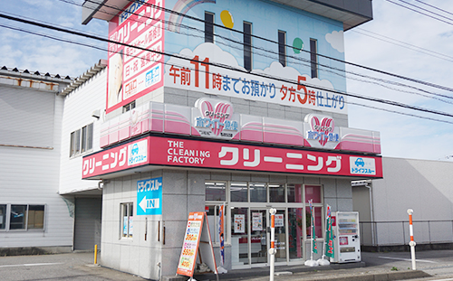 ホワイト急便