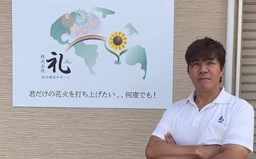 礼