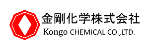 金剛化学
