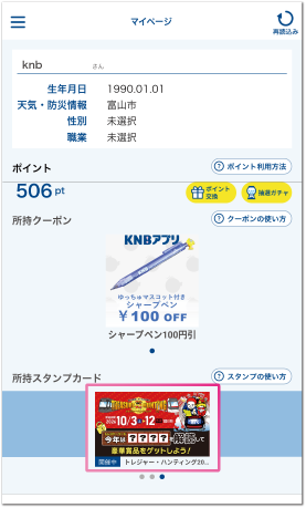 STEP2 スマホ画像