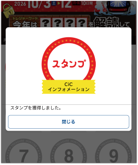 STEP4 スマホ画像