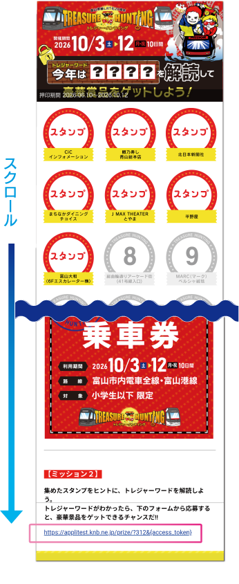 STEP5 スマホ画像