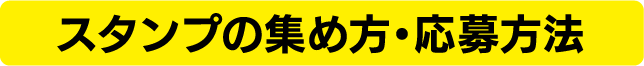 KNBアプリの操作方法