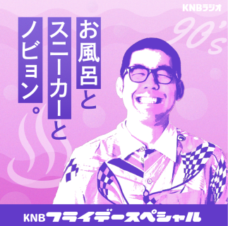 お風呂とスニーカーとノビョン。