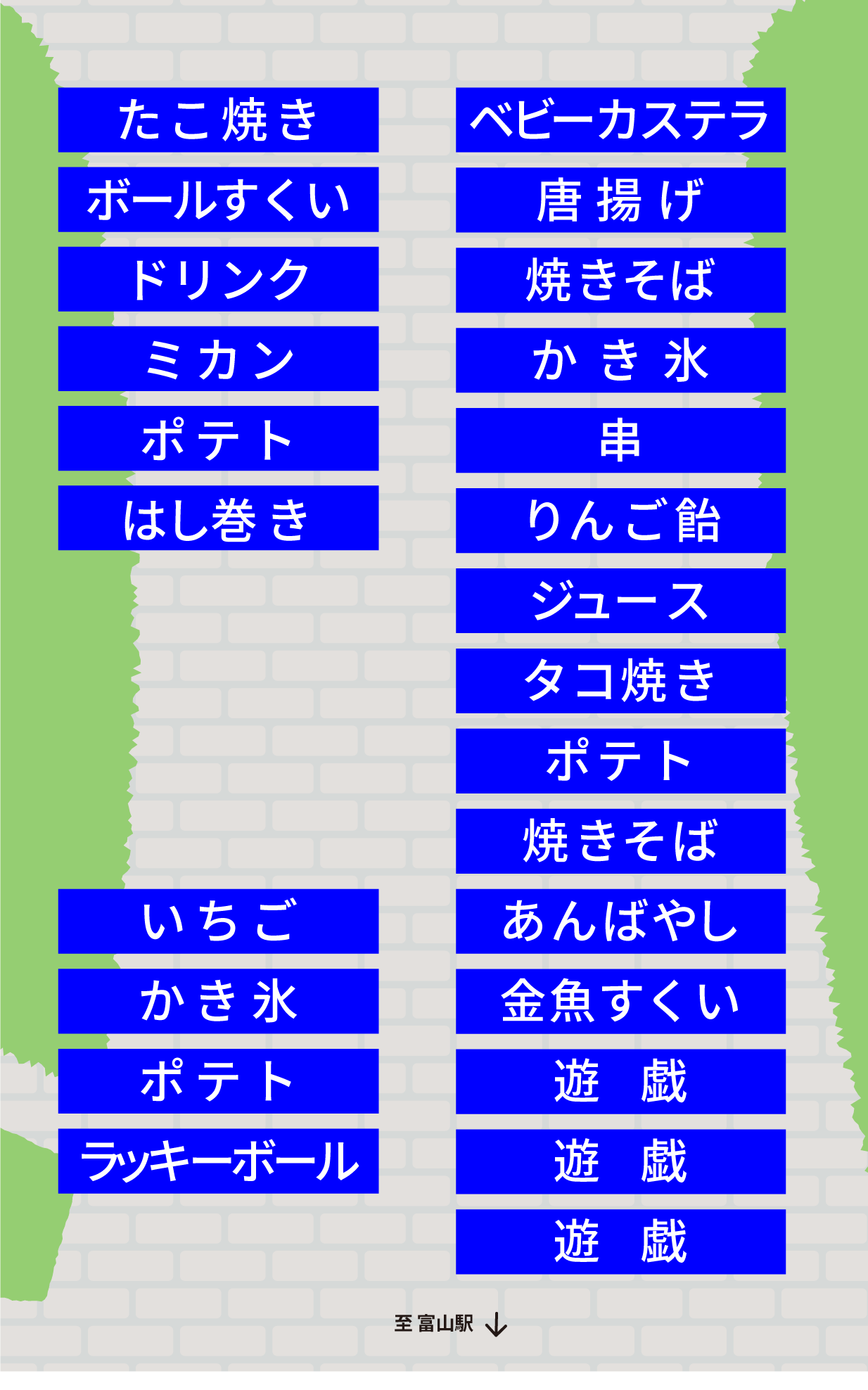 山王まつりメニュー