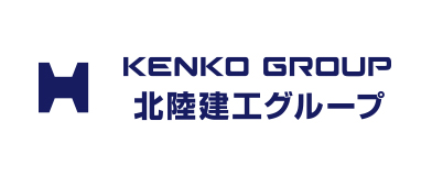 北陸建工グループ