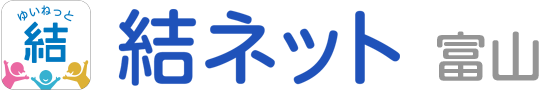 結ネット 富山