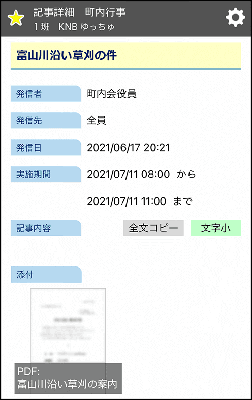 ペーパーレス