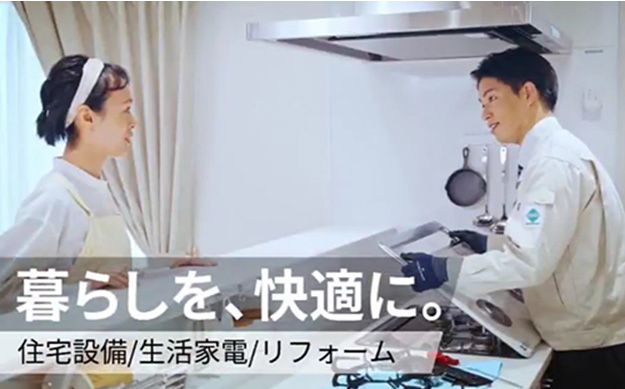 北日本物産株式会社・LIVIC(リビック)