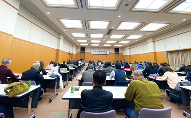 全日本不動産協会 富山県本部