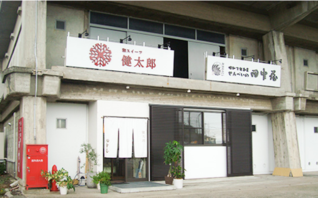 有限会社 田中商店