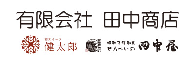 有限会社 田中商店
