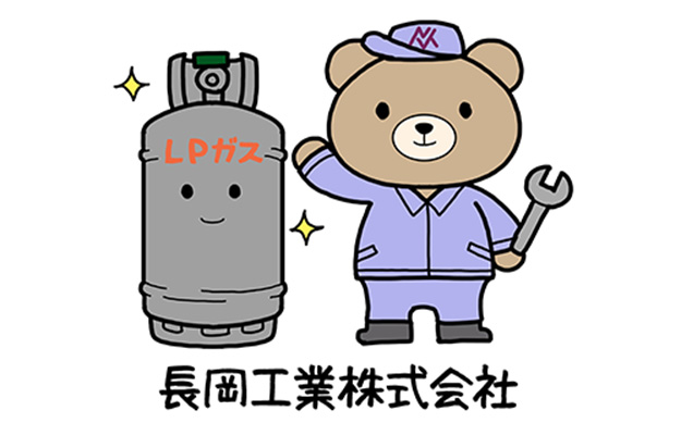 長岡工業