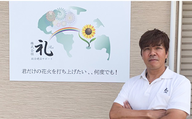 礼
