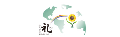 礼