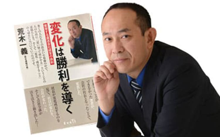 荒木運輸