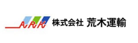 荒木運輸