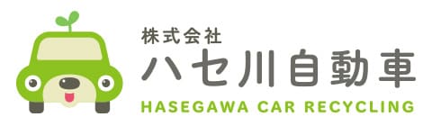 ハセ川自動車
