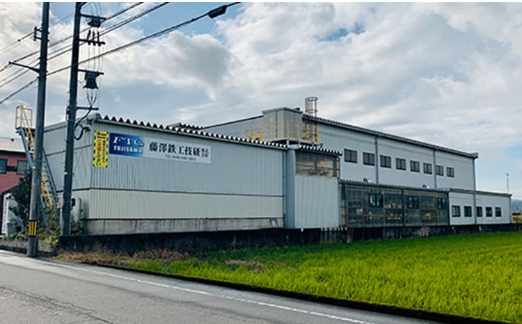 藤澤鉄工技研