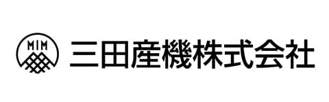 三田産機