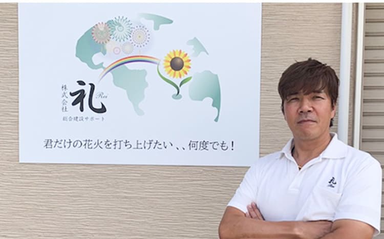 礼
