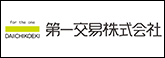 第一交易