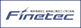 ファインテック株式会社