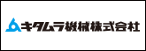 キタムラ機械
