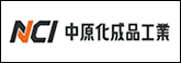 中原化成品工業