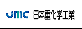 日本重化学工業
