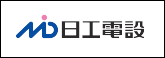 日工電設