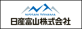 日産サティオ富山