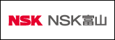 NSK富山