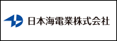 日本海電業