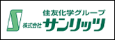 サンリッツ