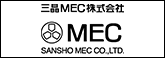 三唱MEC
