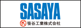 笹谷工業（株）