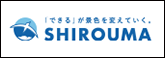 シロウマサイエンス