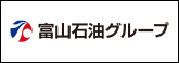 富山石油