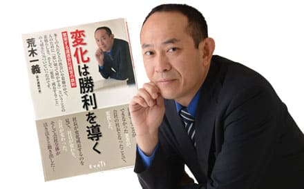 荒木運輸