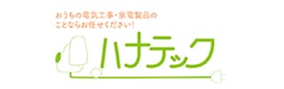 ハナテック